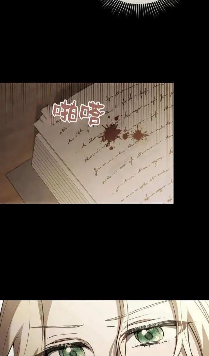 漫画《与善良的仇人政治联姻》第6话第15张图