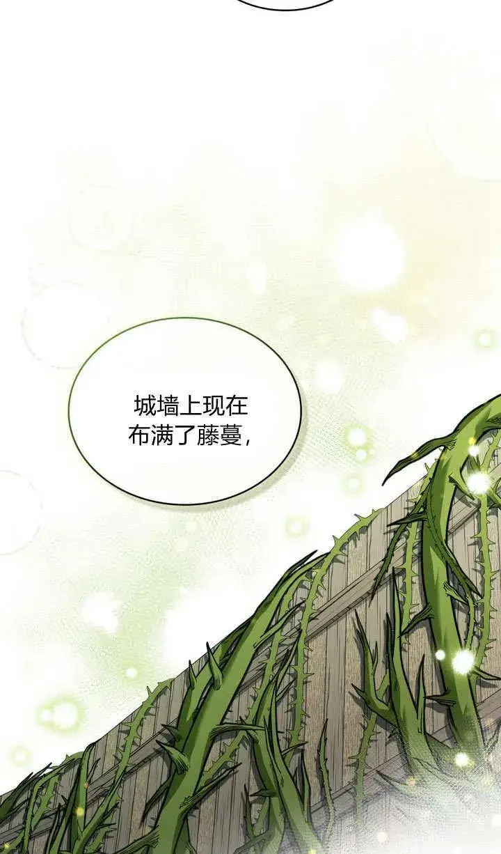 漫画《与善良的仇人政治联姻》第6话第3张图