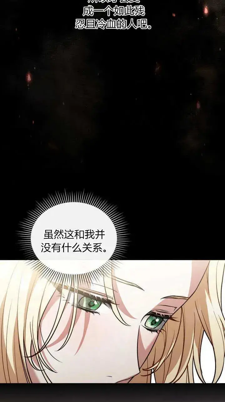 漫画《与善良的仇人政治联姻》第6话第35张图