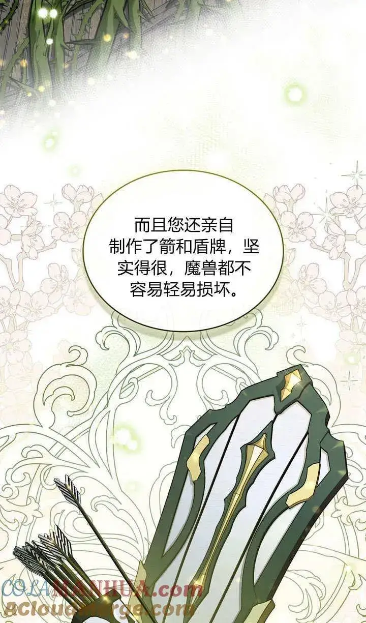 漫画《与善良的仇人政治联姻》第6话第4张图