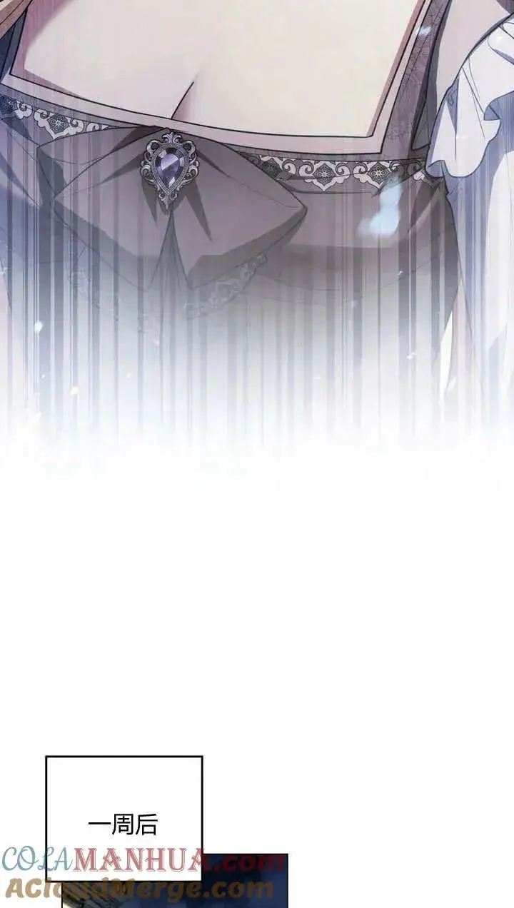 漫画《与善良的仇人政治联姻》第6话第43张图