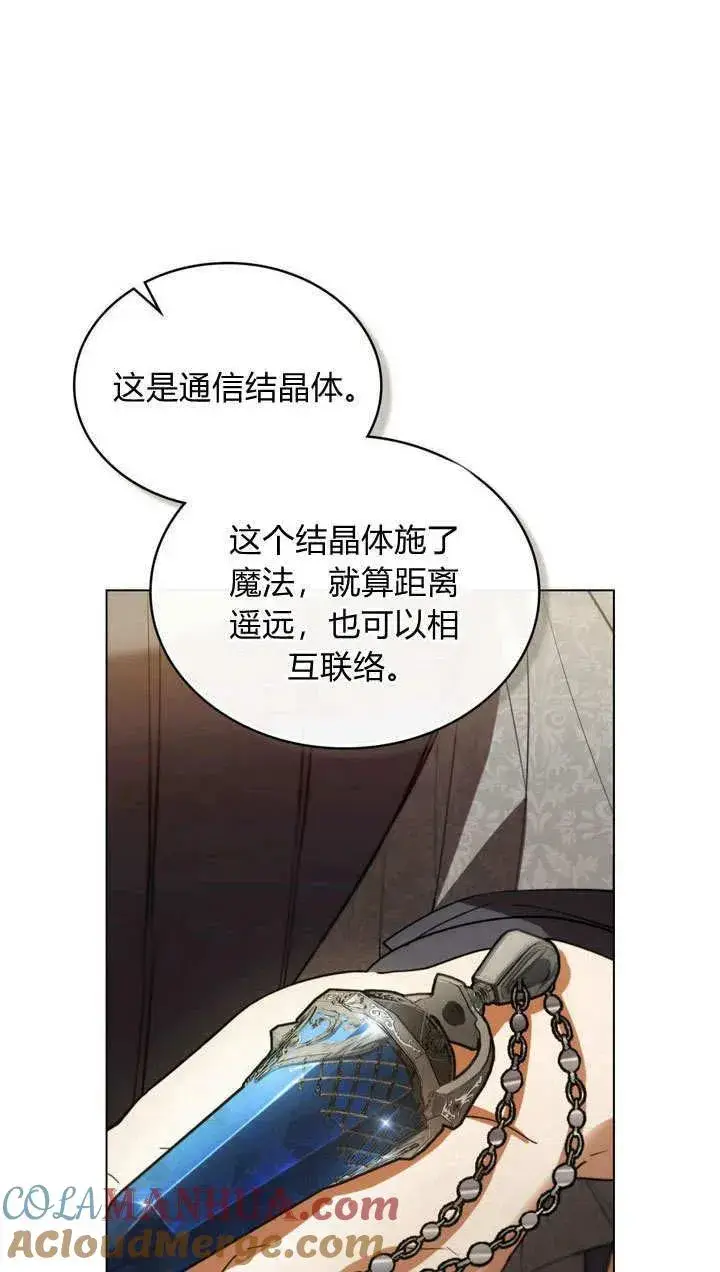 漫画《与善良的仇人政治联姻》第6话第49张图
