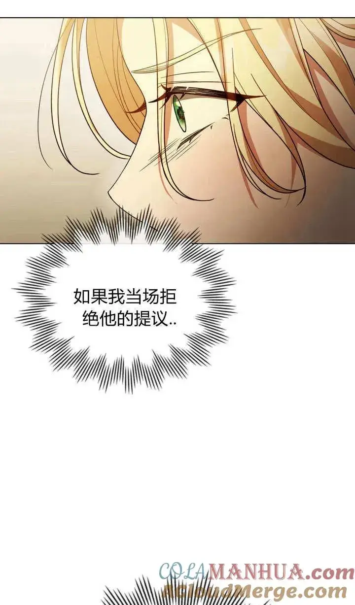 漫画《与善良的仇人政治联姻》第6话第67张图