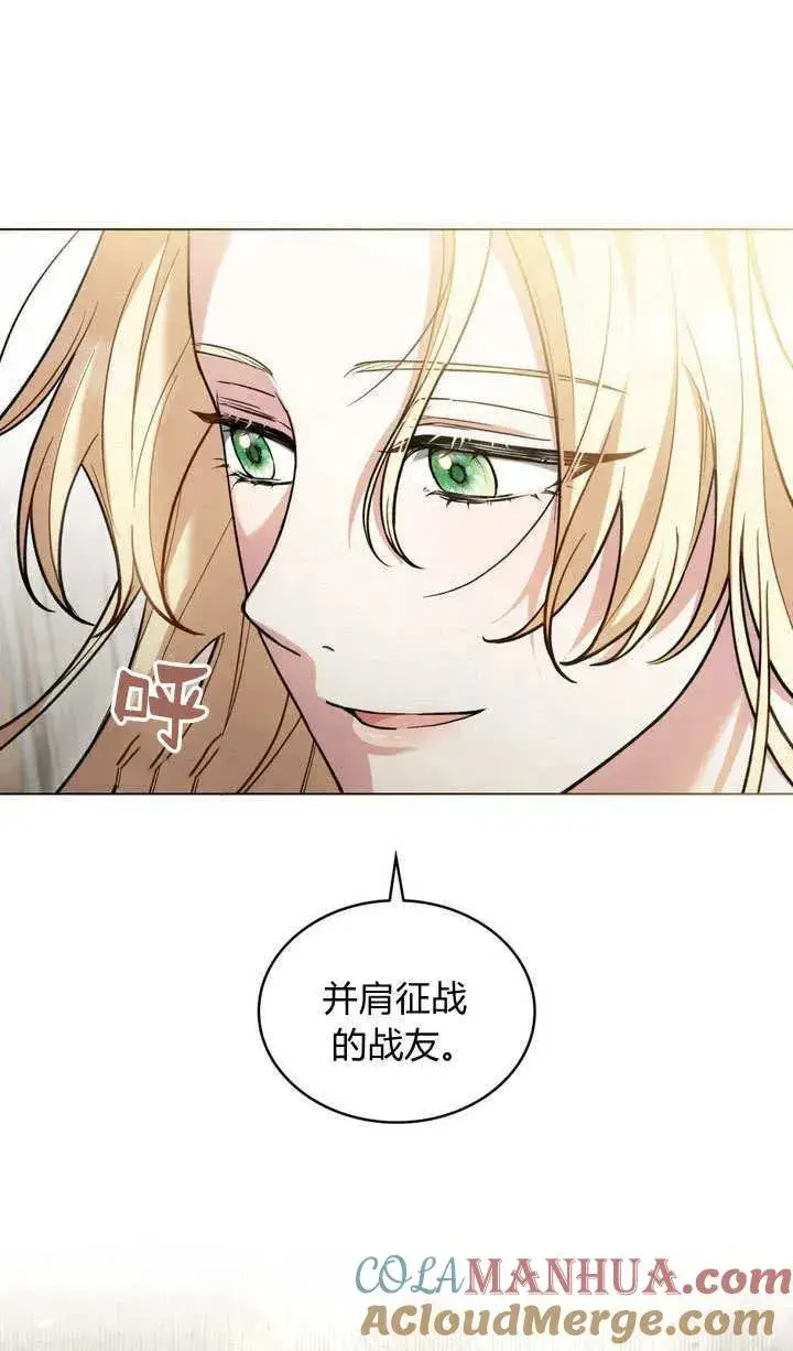 漫画《与善良的仇人政治联姻》第6话第7张图