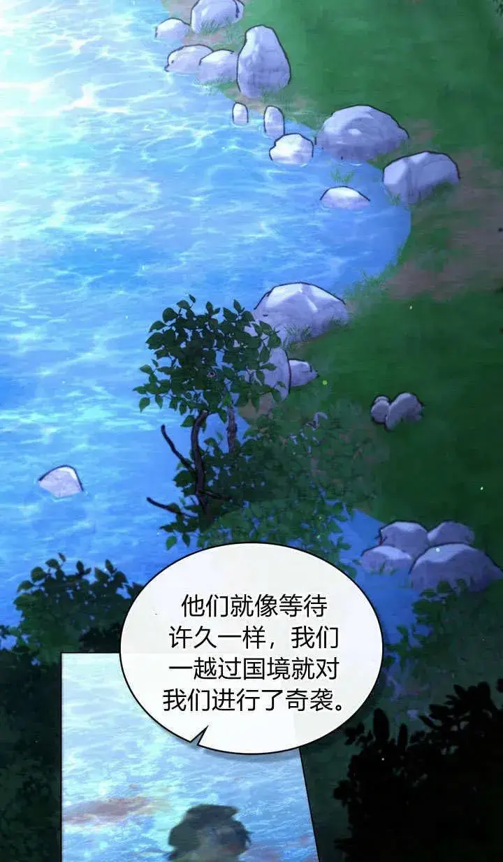 漫画《与善良的仇人政治联姻》第6话第89张图