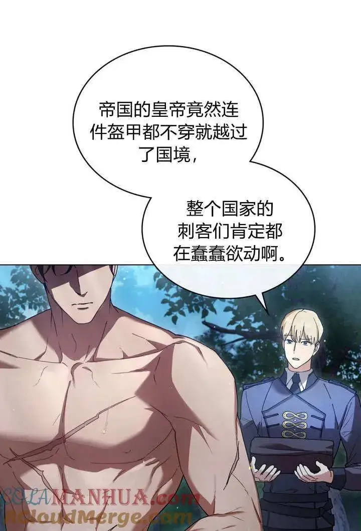 漫画《与善良的仇人政治联姻》第6话第91张图