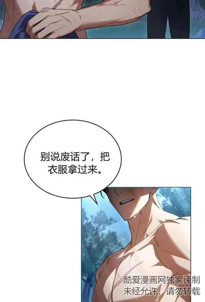 漫画《与善良的仇人政治联姻》第6话第92张图