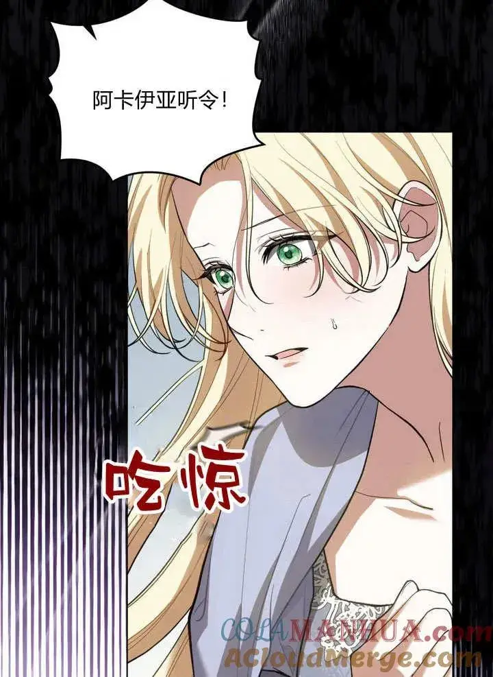 漫画《与善良的仇人政治联姻》第7话第16张图