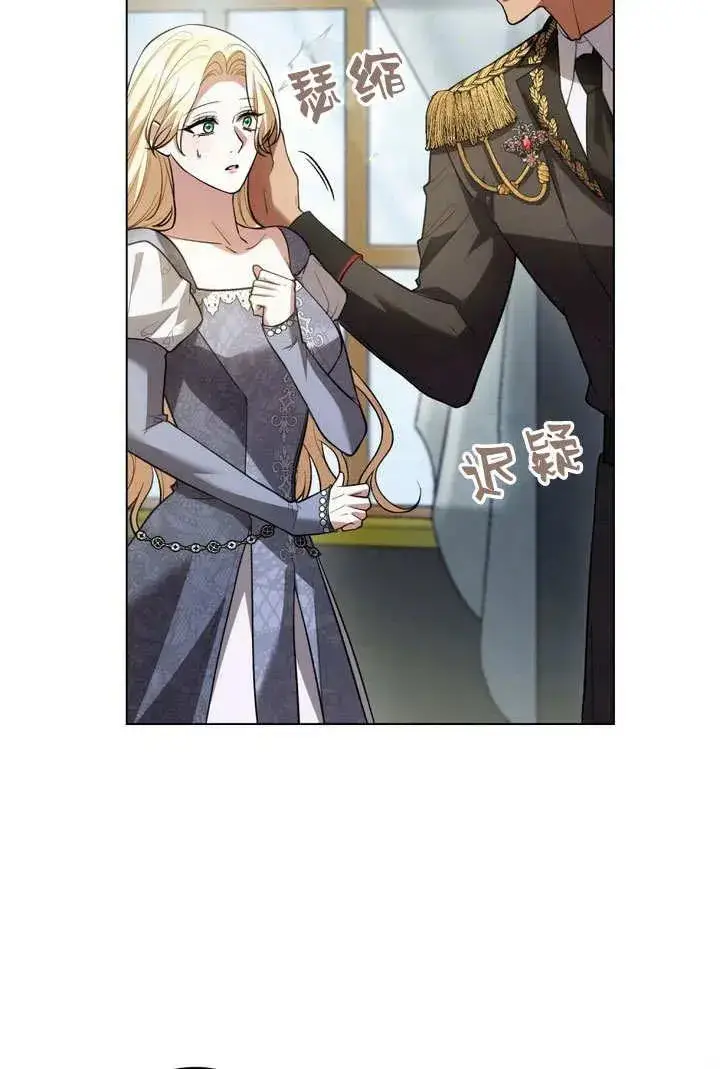 漫画《与善良的仇人政治联姻》第7话第45张图