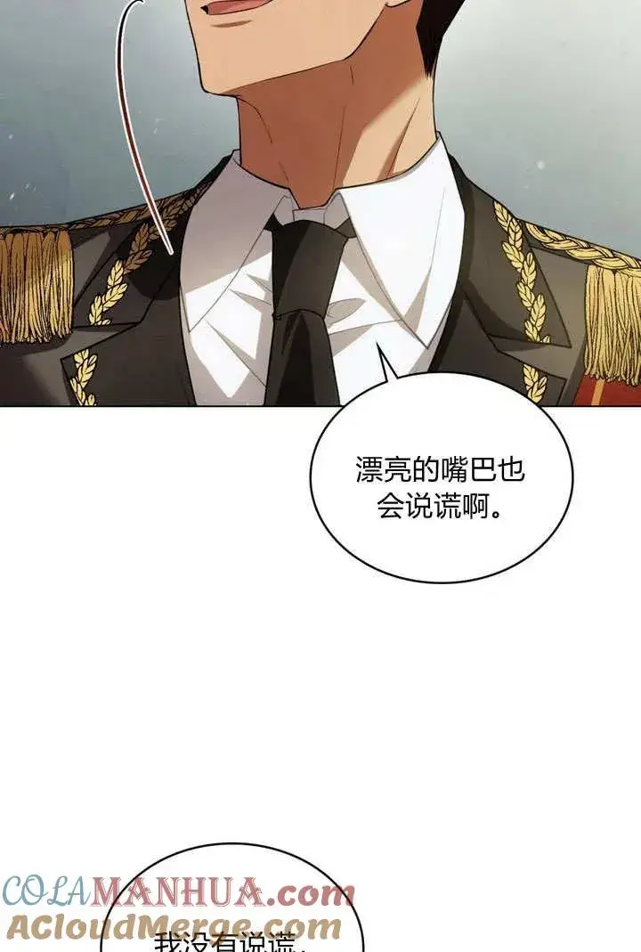 漫画《与善良的仇人政治联姻》第7话第49张图