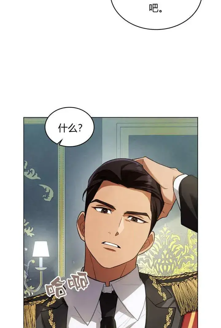 漫画《与善良的仇人政治联姻》第7话第51张图