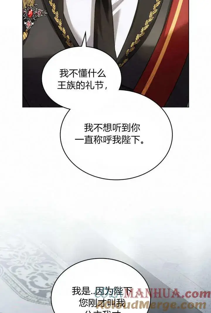 漫画《与善良的仇人政治联姻》第7话第52张图