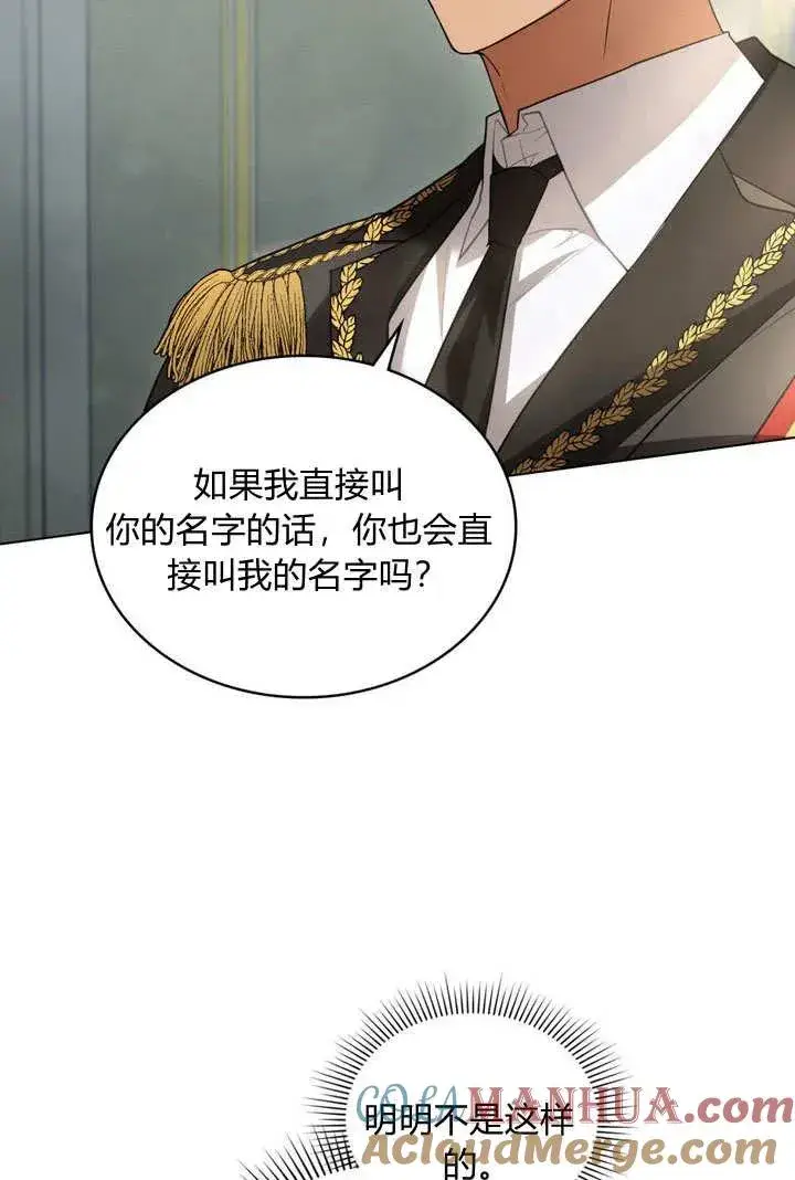 漫画《与善良的仇人政治联姻》第7话第55张图