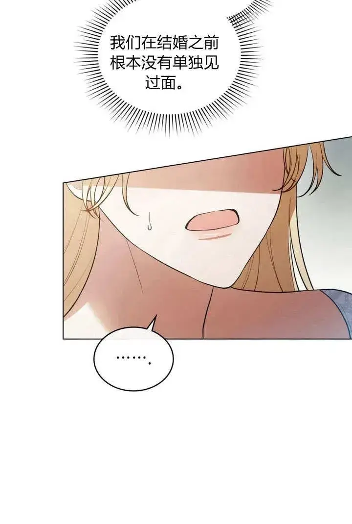 漫画《与善良的仇人政治联姻》第7话第56张图