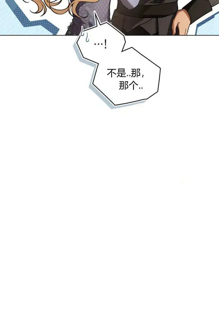 漫画《与善良的仇人政治联姻》第7话第60张图