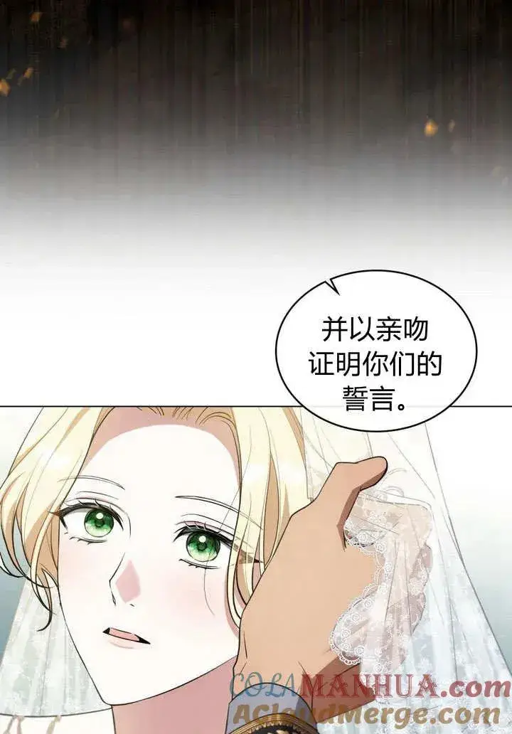 漫画《与善良的仇人政治联姻》第7话第79张图