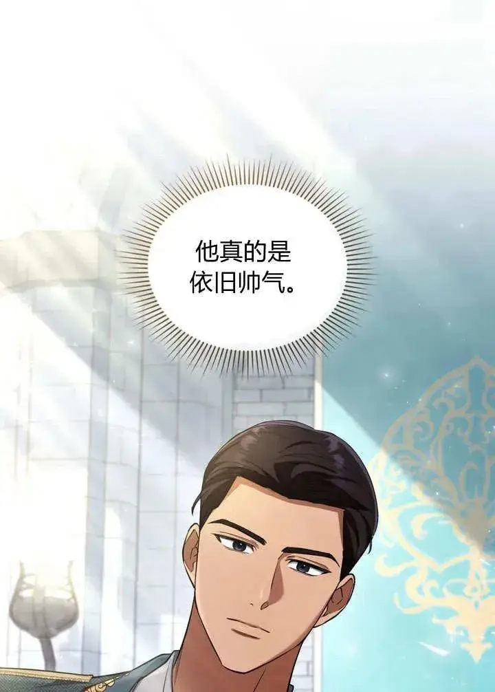 漫画《与善良的仇人政治联姻》第7话第81张图