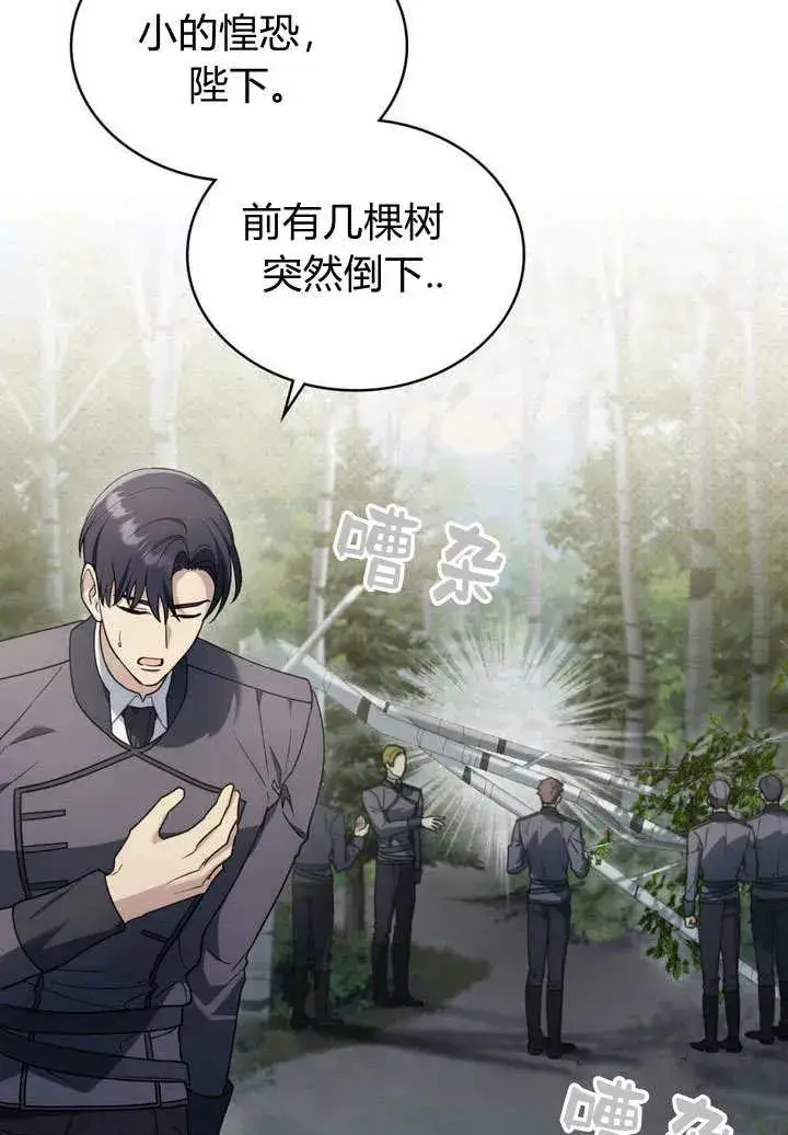 漫画《与善良的仇人政治联姻》第9话第10张图