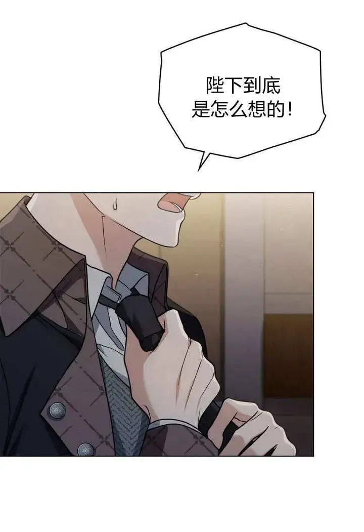 漫画《与善良的仇人政治联姻》第9话第102张图