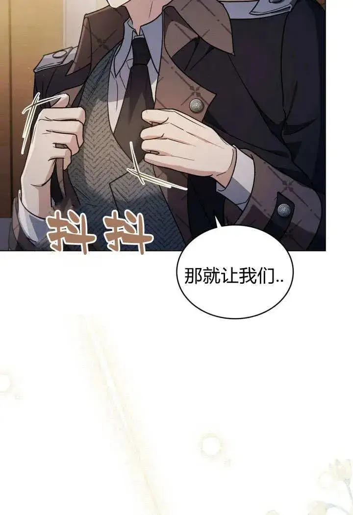 漫画《与善良的仇人政治联姻》第9话第107张图