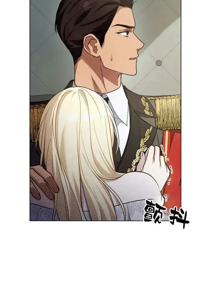 漫画《与善良的仇人政治联姻》第9话第12张图