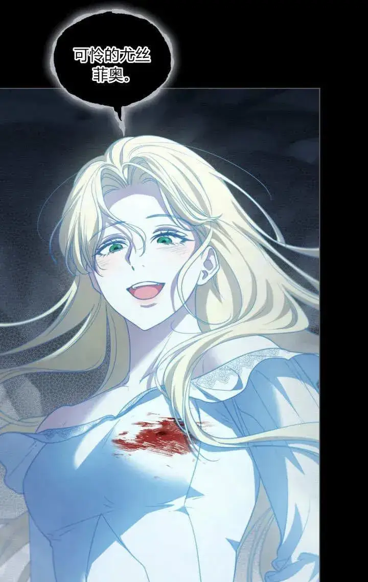 漫画《与善良的仇人政治联姻》第9话第30张图