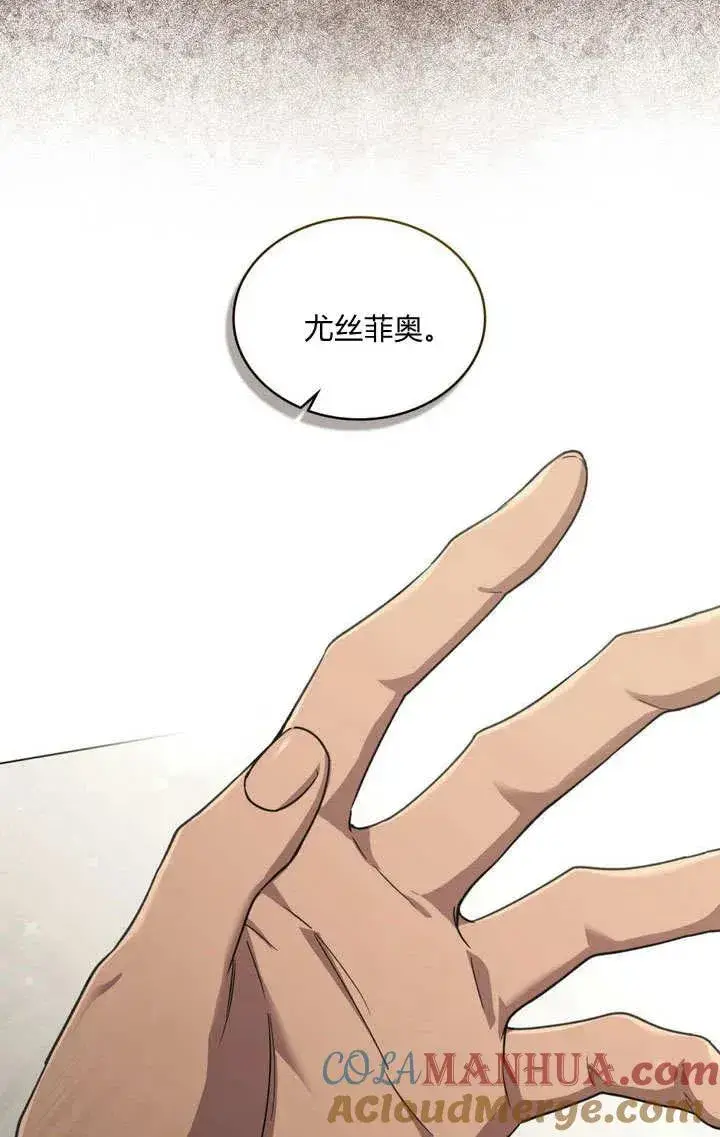 漫画《与善良的仇人政治联姻》第9话第33张图