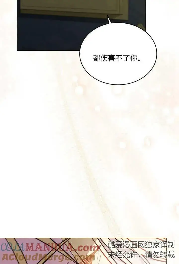 漫画《与善良的仇人政治联姻》第9话第41张图