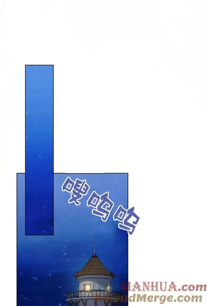 漫画《与善良的仇人政治联姻》第9话第45张图