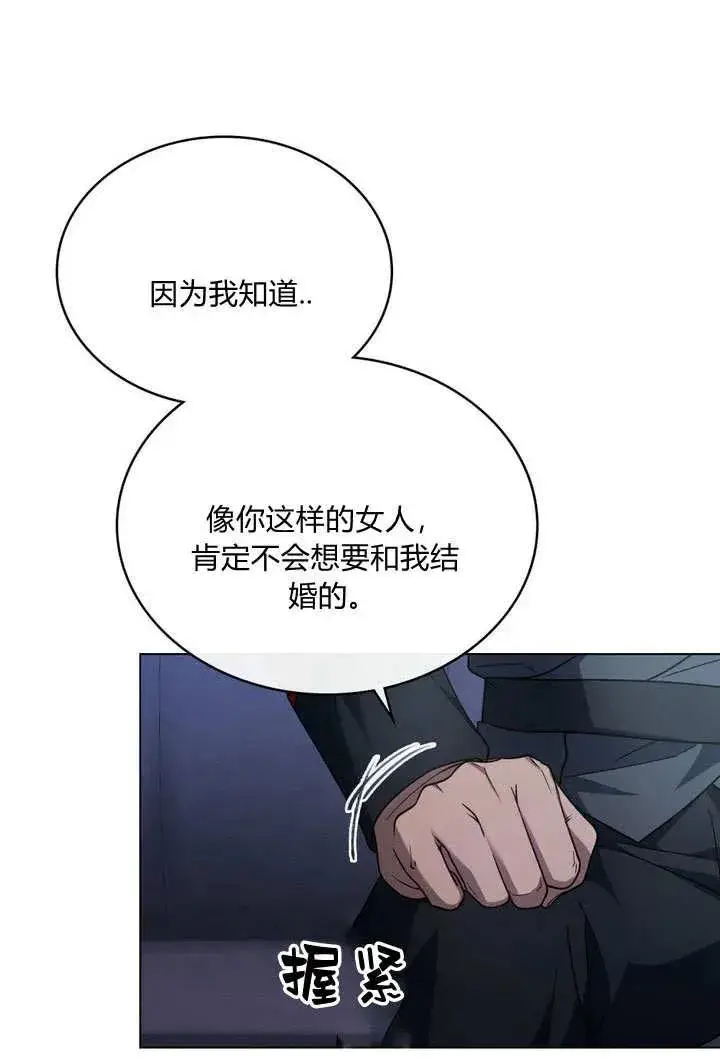 漫画《与善良的仇人政治联姻》第9话第51张图