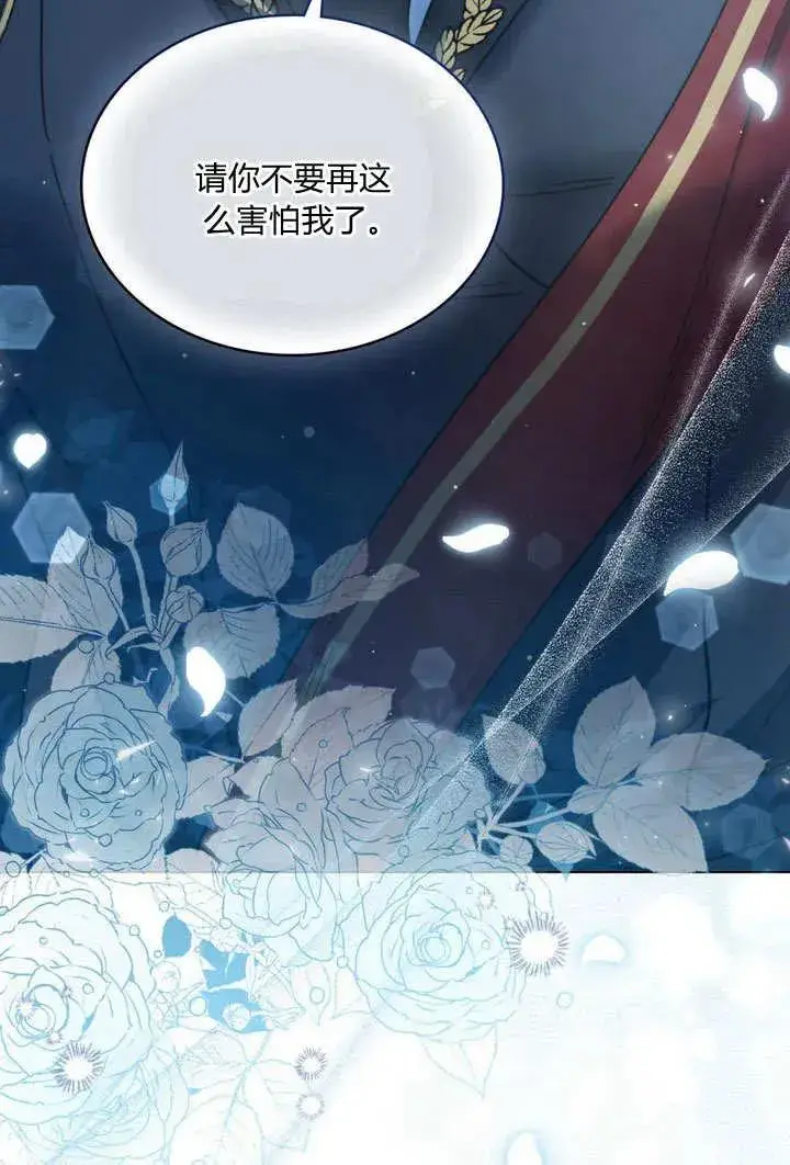 漫画《与善良的仇人政治联姻》第9话第58张图