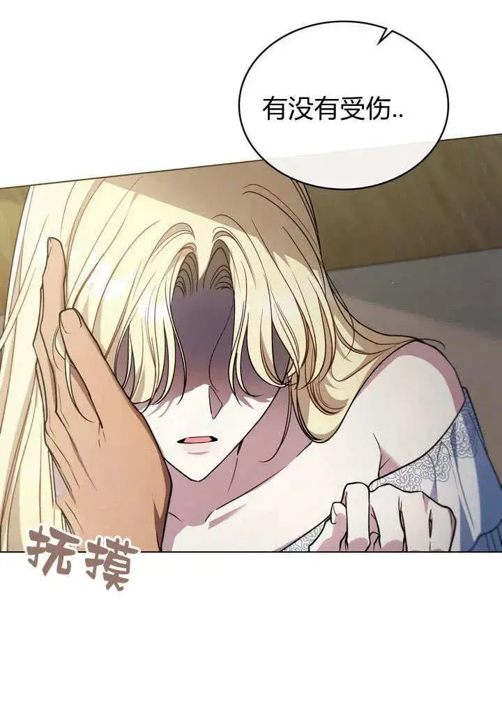 漫画《与善良的仇人政治联姻》第9话第6张图