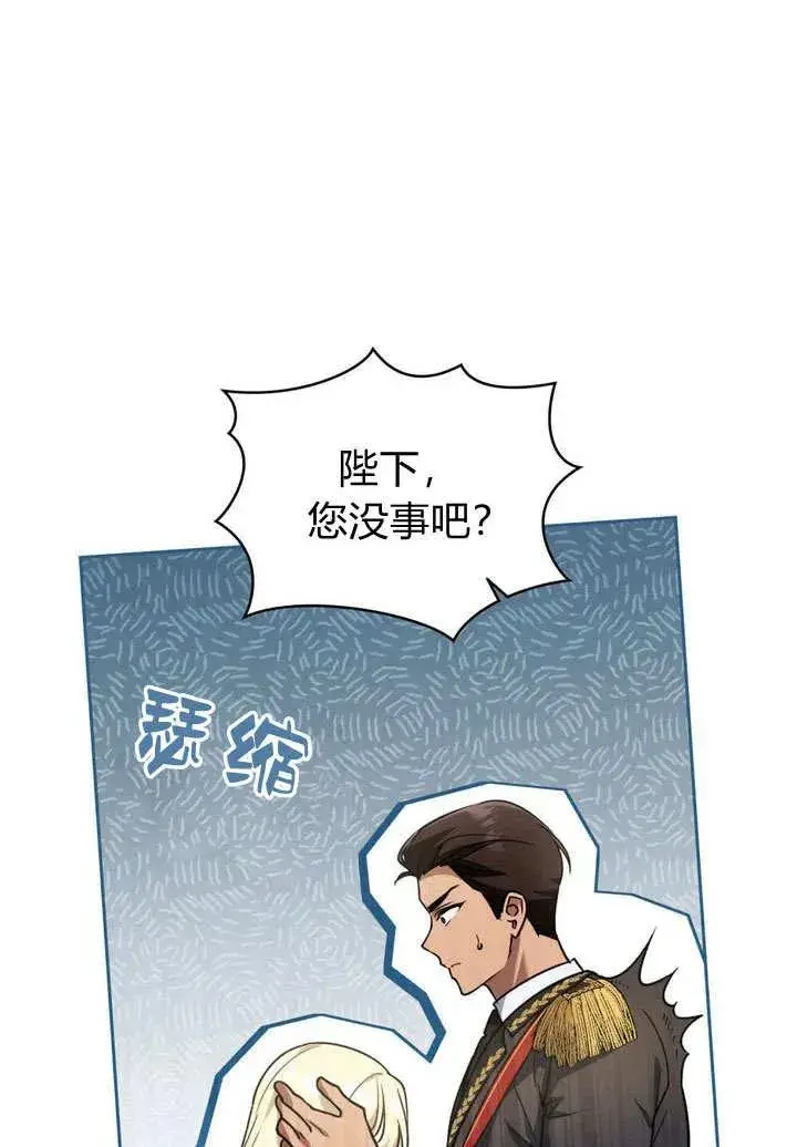 漫画《与善良的仇人政治联姻》第9话第7张图