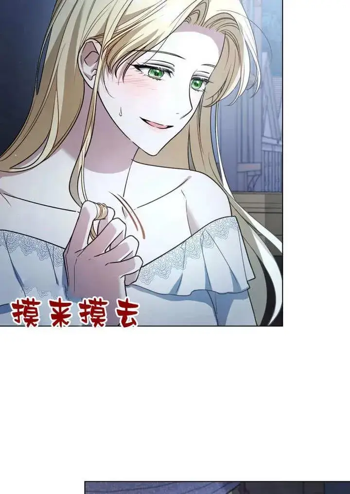 漫画《与善良的仇人政治联姻》第9话第83张图