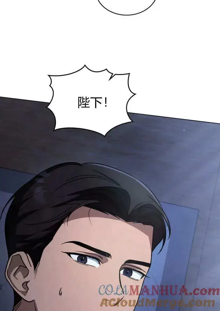 漫画《与善良的仇人政治联姻》第9话第85张图