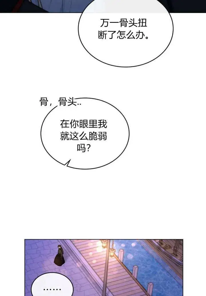 漫画《与善良的仇人政治联姻》第10话第14张图