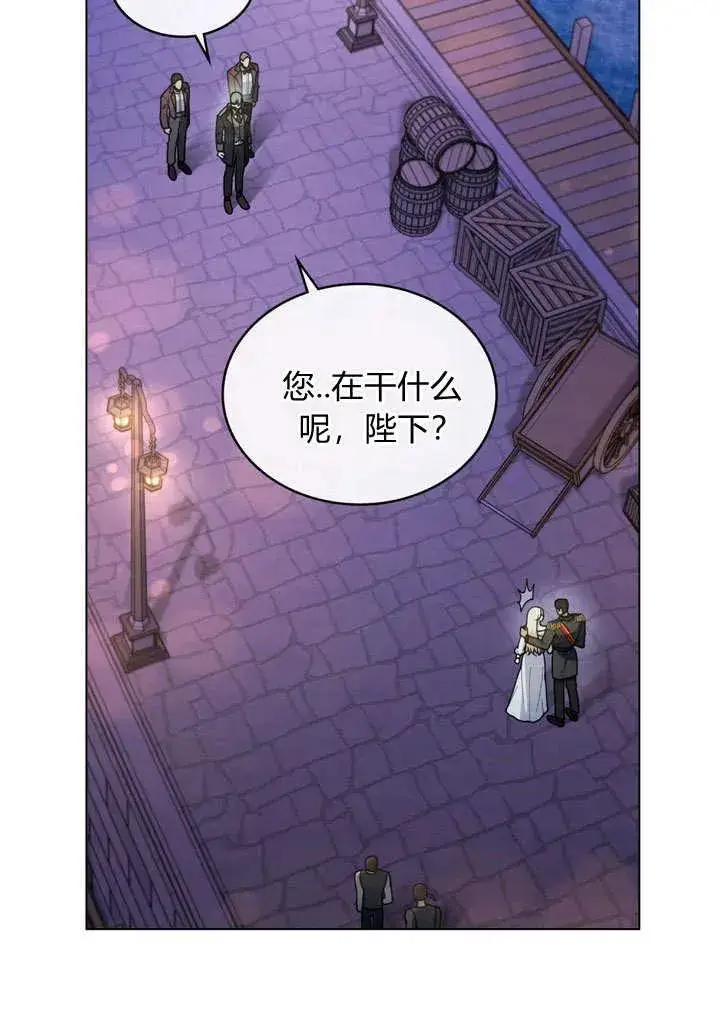 漫画《与善良的仇人政治联姻》第10话第15张图