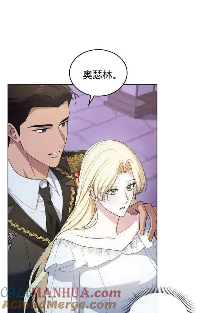 漫画《与善良的仇人政治联姻》第10话第16张图