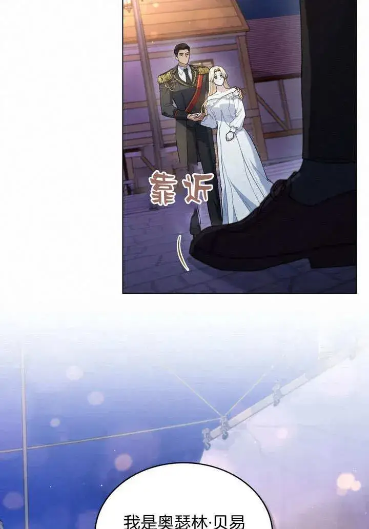 漫画《与善良的仇人政治联姻》第10话第18张图