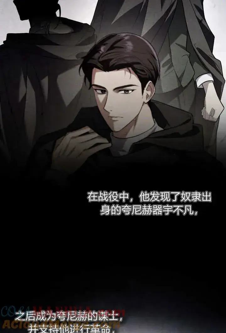 漫画《与善良的仇人政治联姻》第10话第25张图