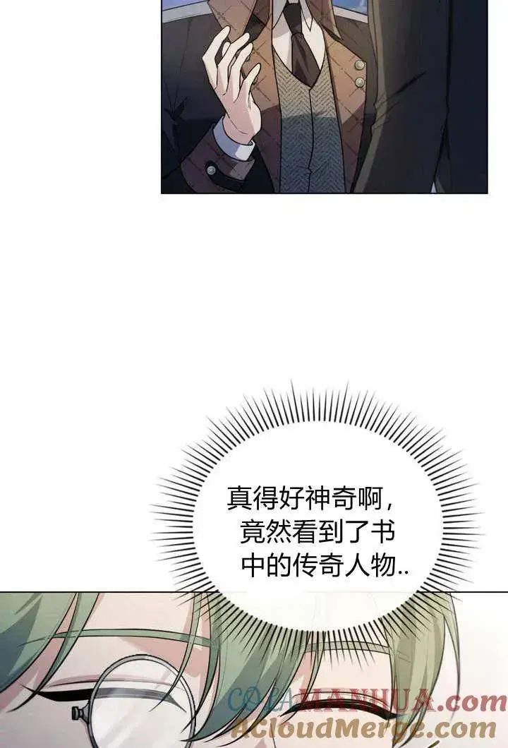 漫画《与善良的仇人政治联姻》第10话第28张图