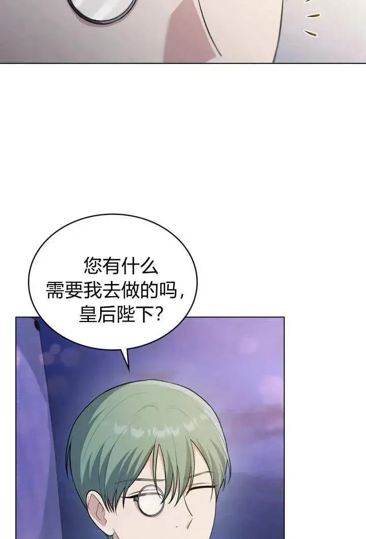 漫画《与善良的仇人政治联姻》第10话第29张图