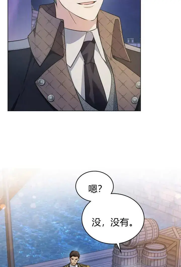 漫画《与善良的仇人政治联姻》第10话第30张图