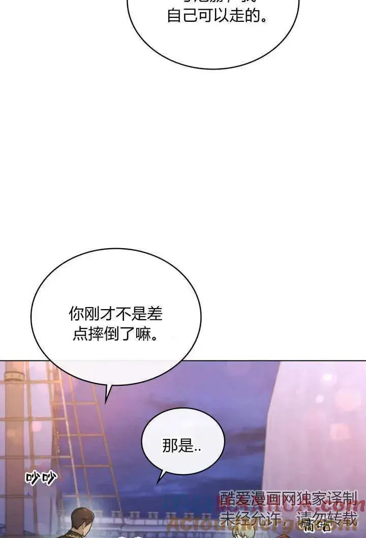 漫画《与善良的仇人政治联姻》第10话第37张图