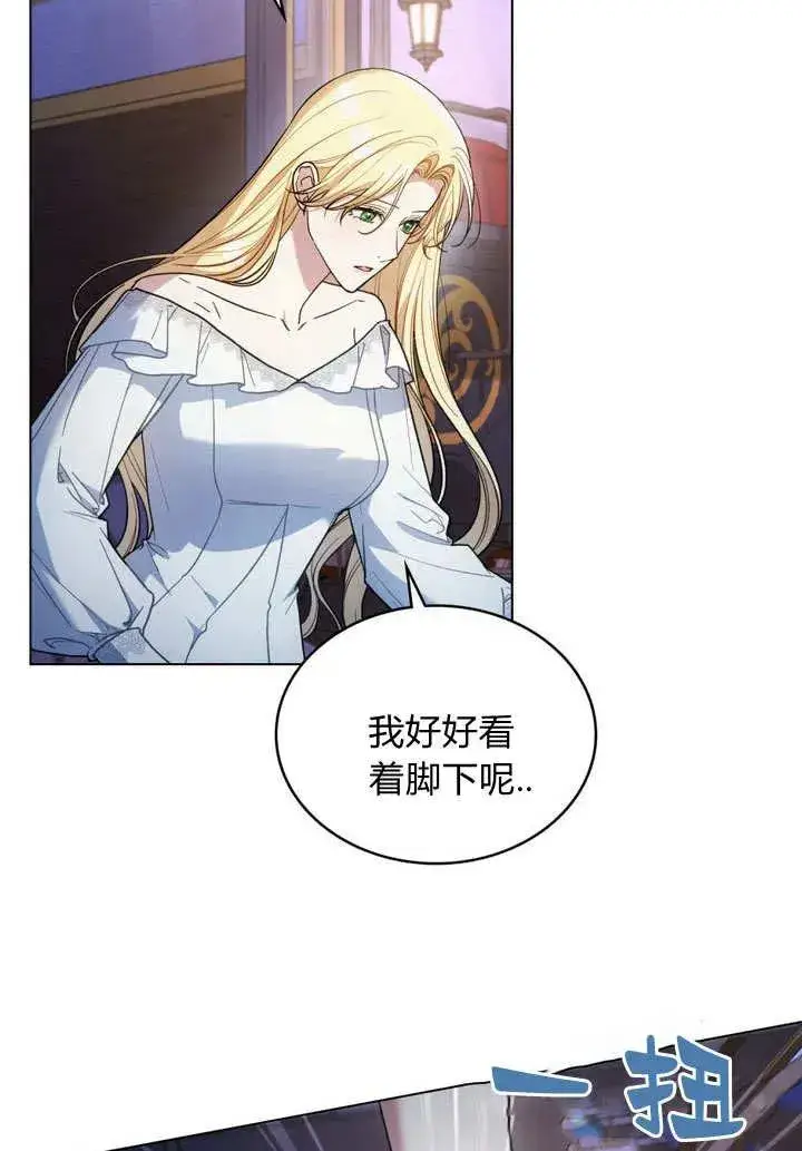 漫画《与善良的仇人政治联姻》第10话第5张图
