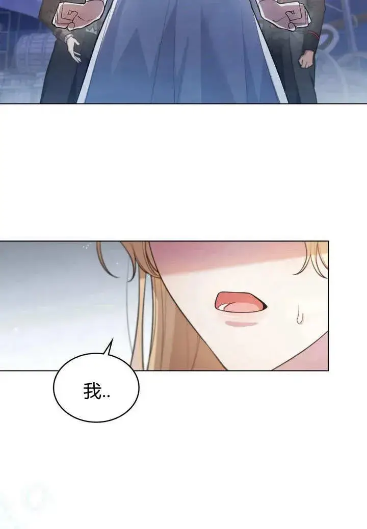 漫画《与善良的仇人政治联姻》第10话第51张图