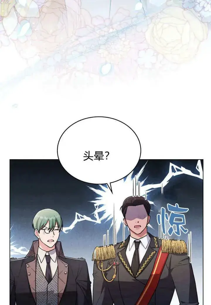 漫画《与善良的仇人政治联姻》第10话第54张图