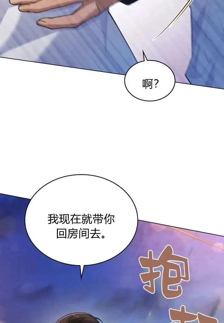 漫画《与善良的仇人政治联姻》第10话第56张图