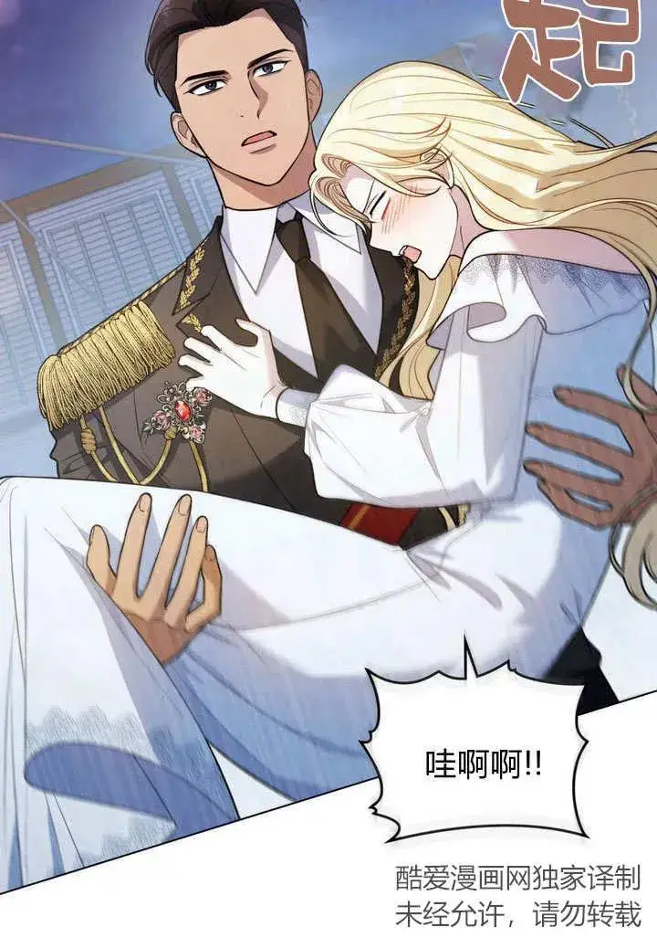 漫画《与善良的仇人政治联姻》第10话第57张图