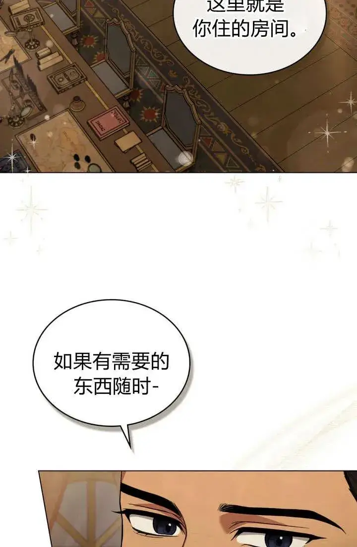 漫画《与善良的仇人政治联姻》第10话第63张图